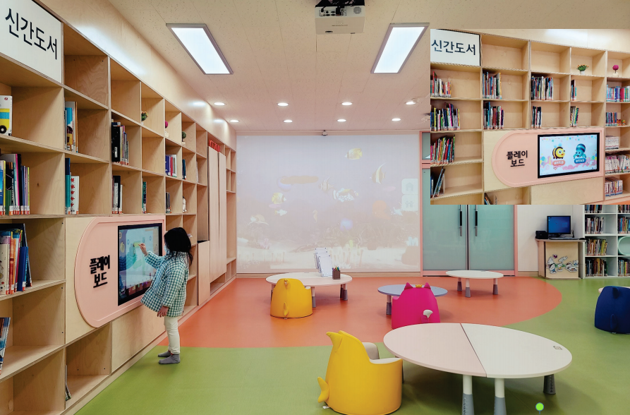 부산광역시립시민도서관 유아자료실